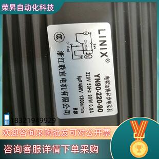 现货电机马达雄博全新交流电机YN90-220-90  0.8A