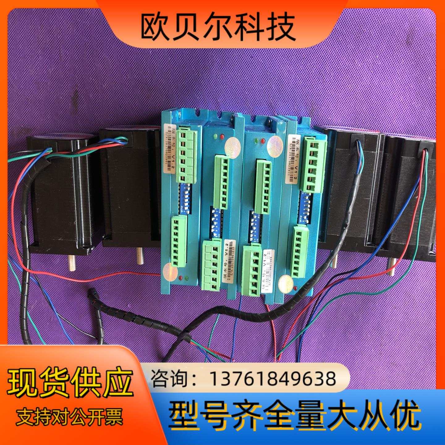 DC24-50V3A 杰美康57步进电机57J1880-43