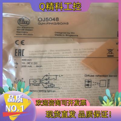 现货易福门OJ5048光电开关3个