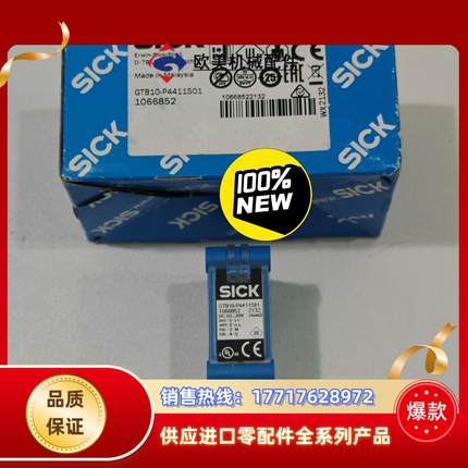 全新正品德国西克sick光电传感器GTB10-P4411S0议价