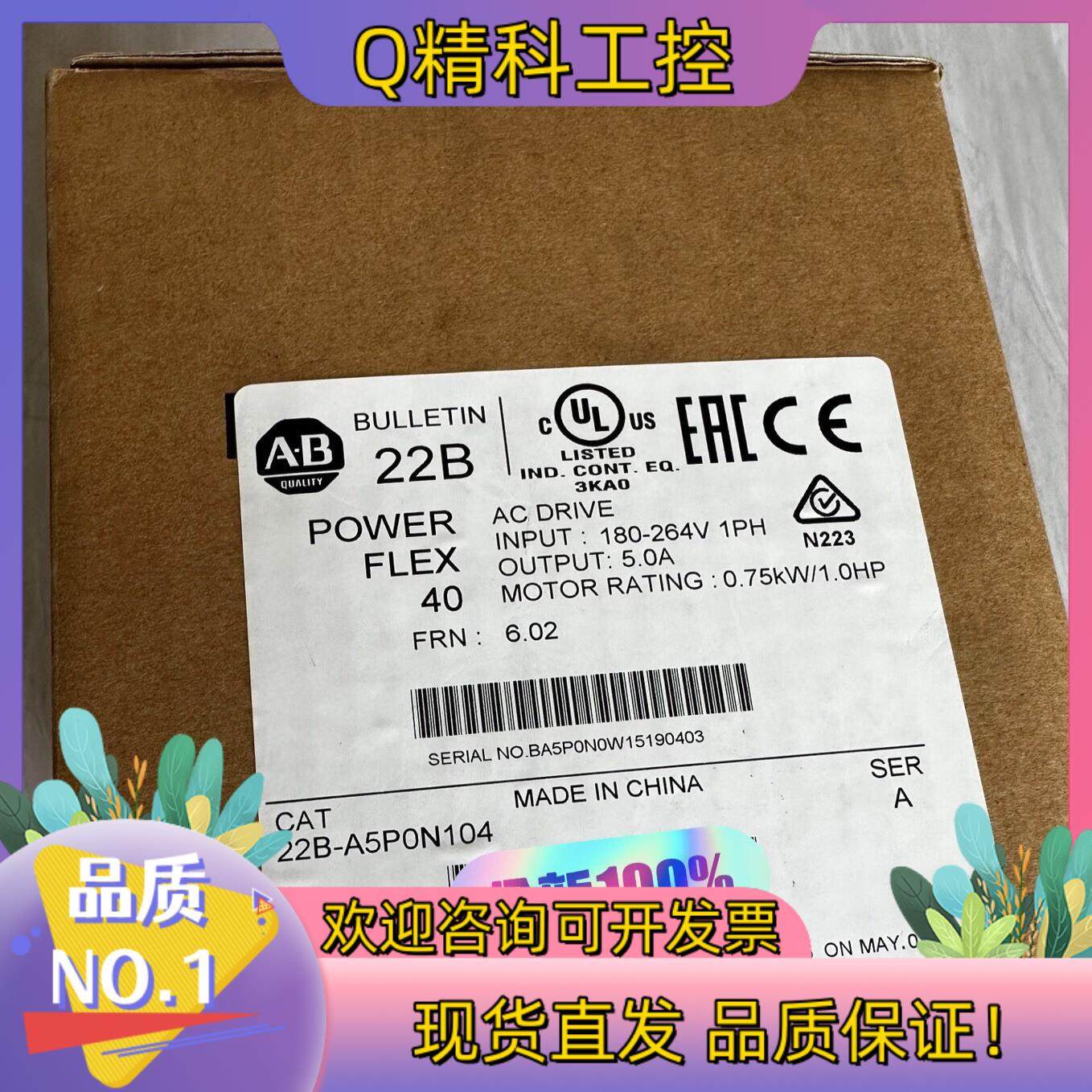 现货22B-A5P0N104变频器 全新 出,3C数码配件,其它配件,淘宝优惠券,粉丝福利购,淘宝优惠卷