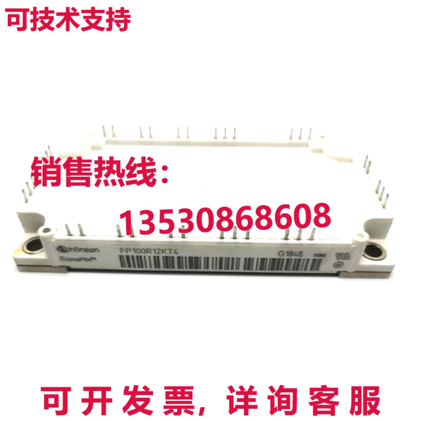 原装供应INFINEON FP100R12KT4 电源模块