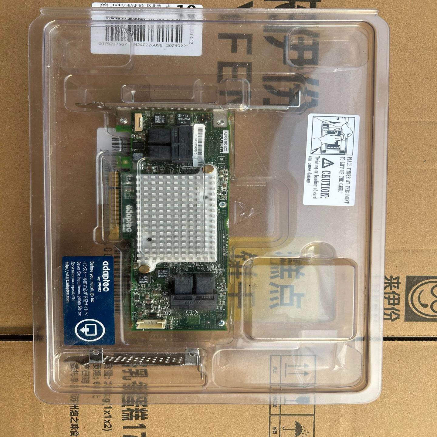 Adaptec ASR-81605ZQ 阵列卡 全新一张需要