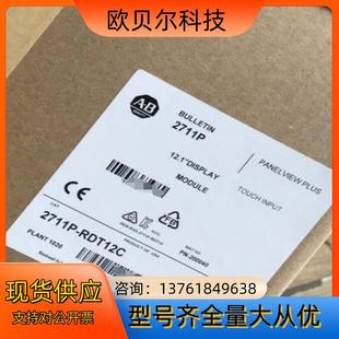 2711P 现货 RDT12C