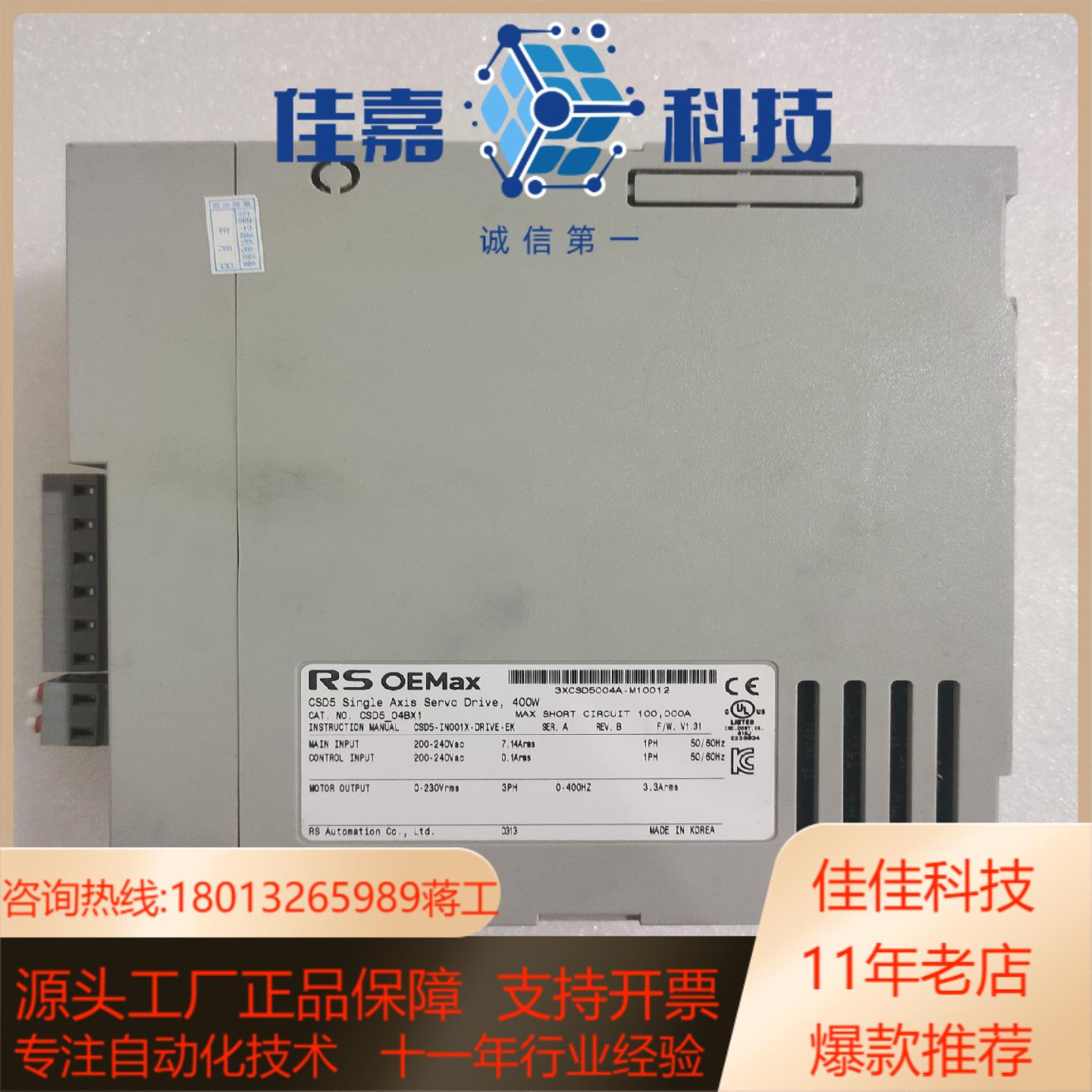 RS OEMAX  CSD5_04BX1  功能  实物拍