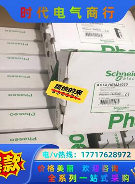 全新ABL8 REM24030  电源模块ABL8RE议价