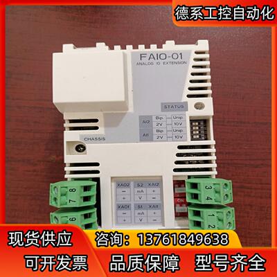 ABB变频器模拟量接口模块FAIO-01 ，FAIO-O1