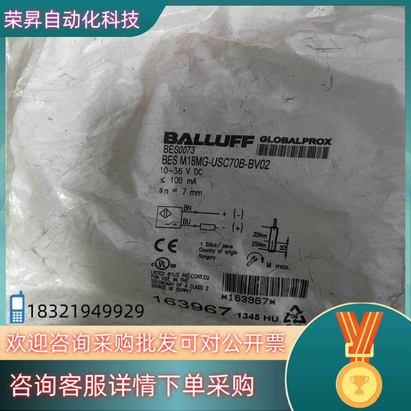 现货原装巴鲁夫BES M18MG-USC70B-BV02 BES