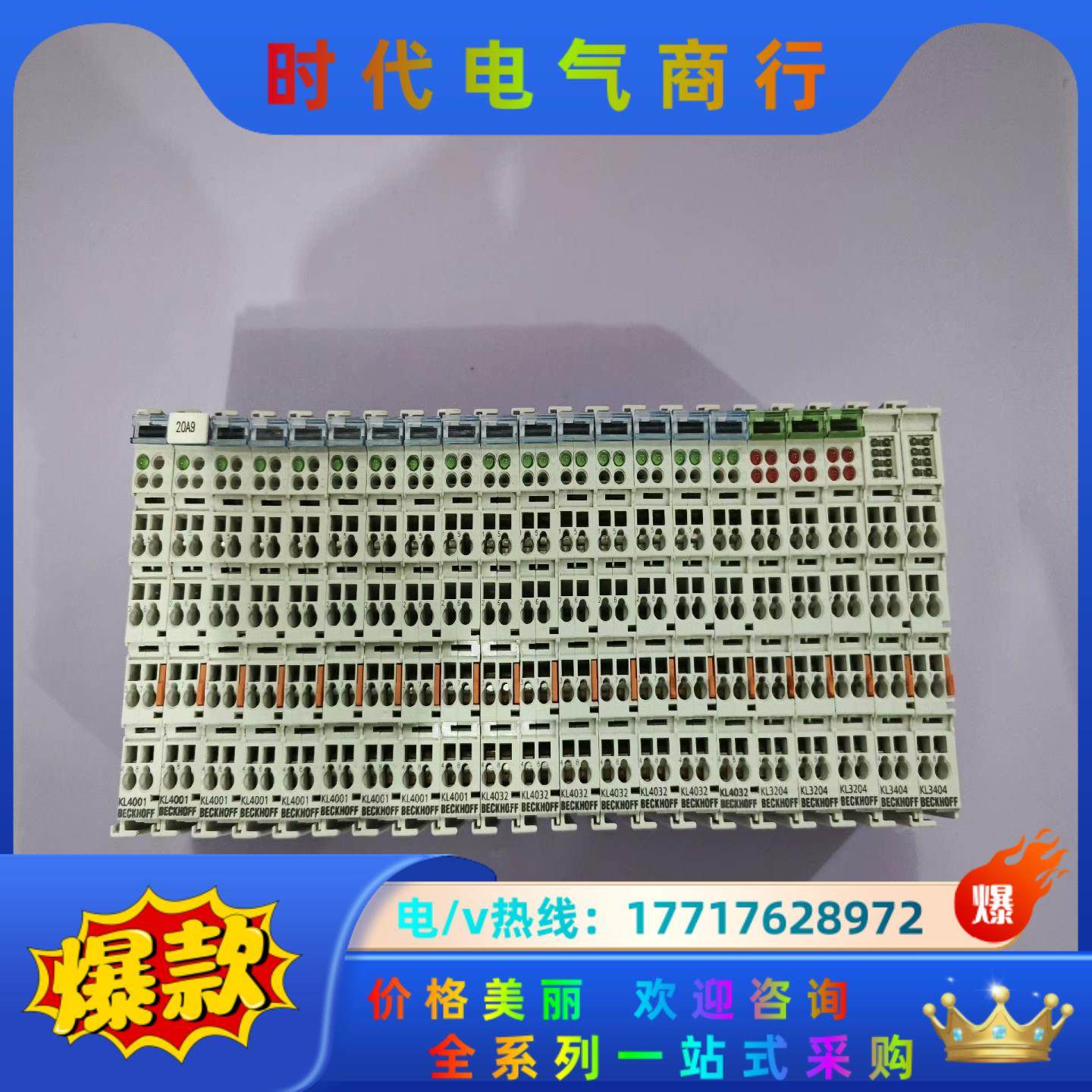 倍福模块KL3204，3个，95新，600议价