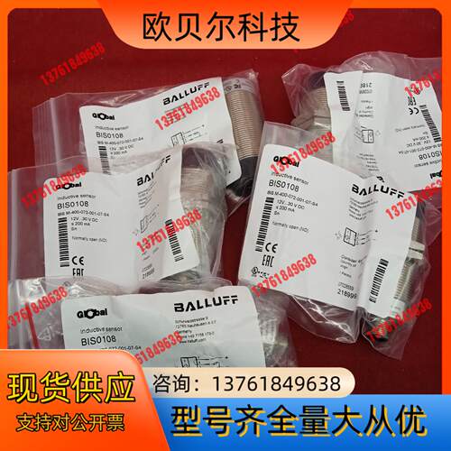 原装正品巴鲁夫换装BIS0108 BIS M-400-07
