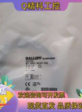现货BALLUFF巴鲁夫 BES0009 BES G06ED-N