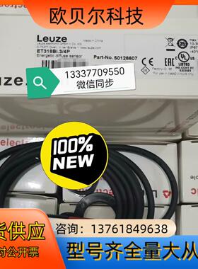 50126607 ET318BI.3/4P 增强型光电传感器