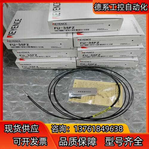 FU-35FZ 基恩士光纤传感器全新原装正品