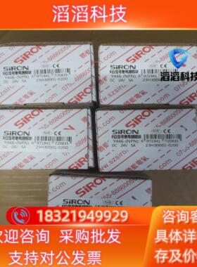 现货胜蓝8位继电器模块Y446（NPN）全新原装