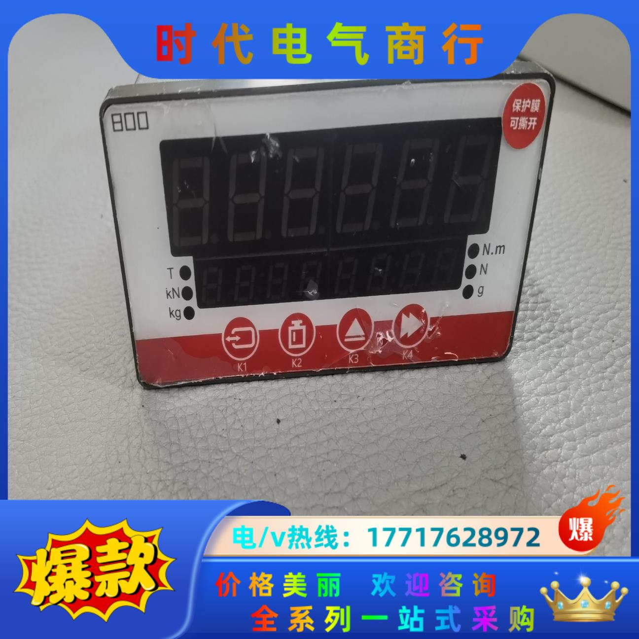 称重压力传感器显示仪表测力高精显示表高频精准模拟量RS485议价 - 封面