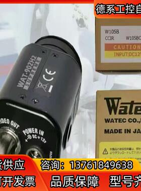 原装Watec沃特克 WAT-902H2  小型黑白工业相机