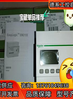 EM2155 EM2255 三项导轨表