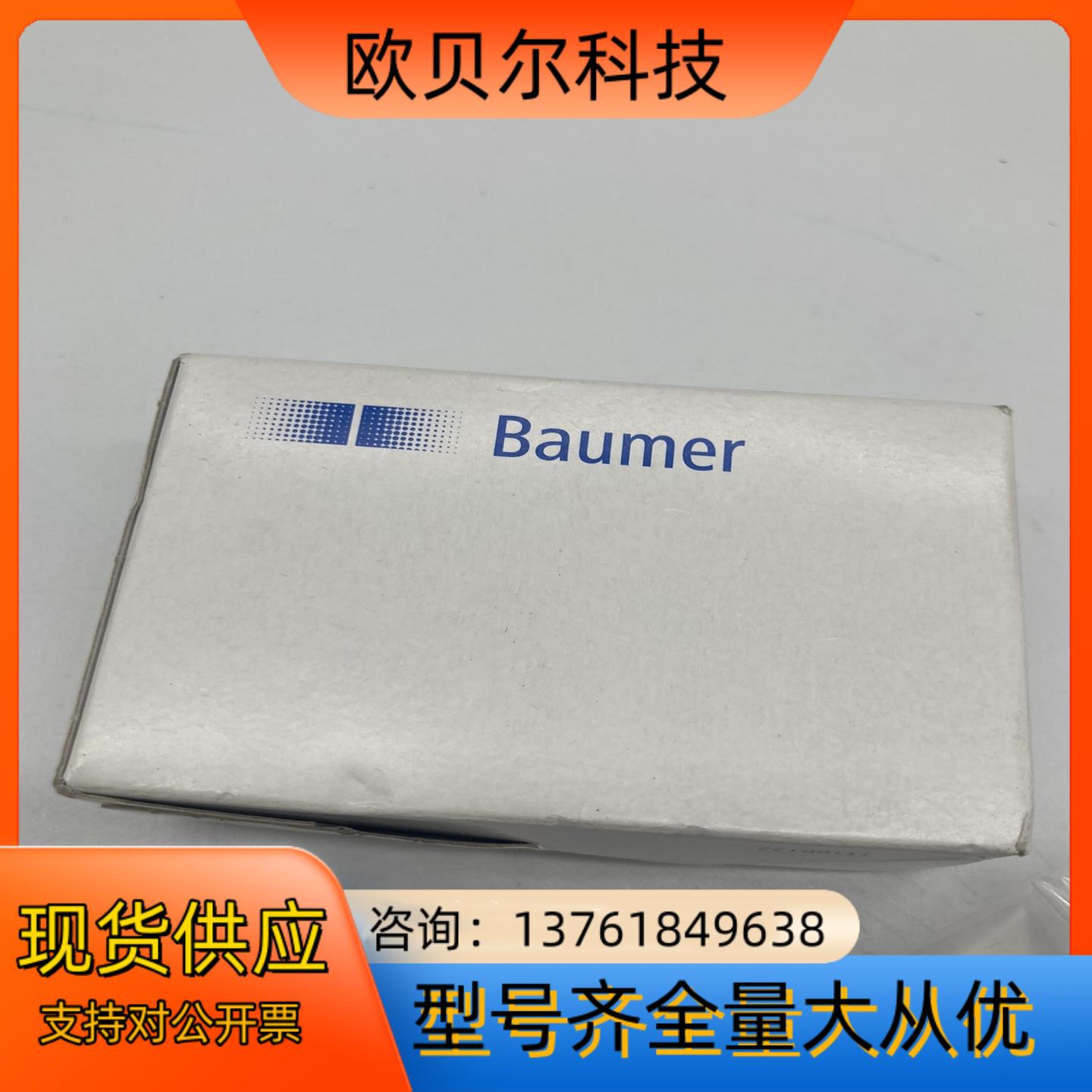 Baumer堡盟O300GP-11110415漫反射光电开
