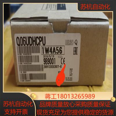 模块Q06UDHCPU,全新正品，有需要的联系我吧议价
