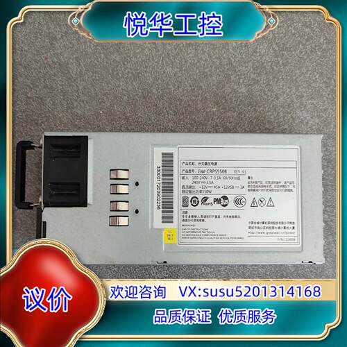 GW-CRPS550B开关稳压电源模块550W AC100-议价