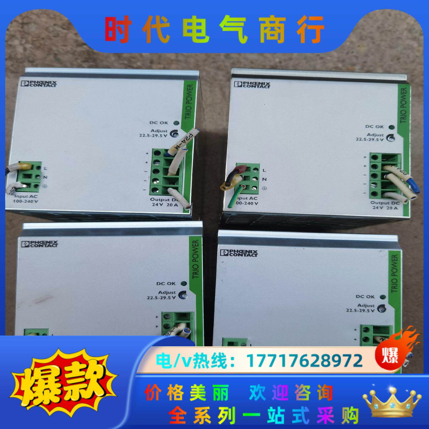 原装菲尼克斯 开关电源模块TRIO-PS/1AC/24D