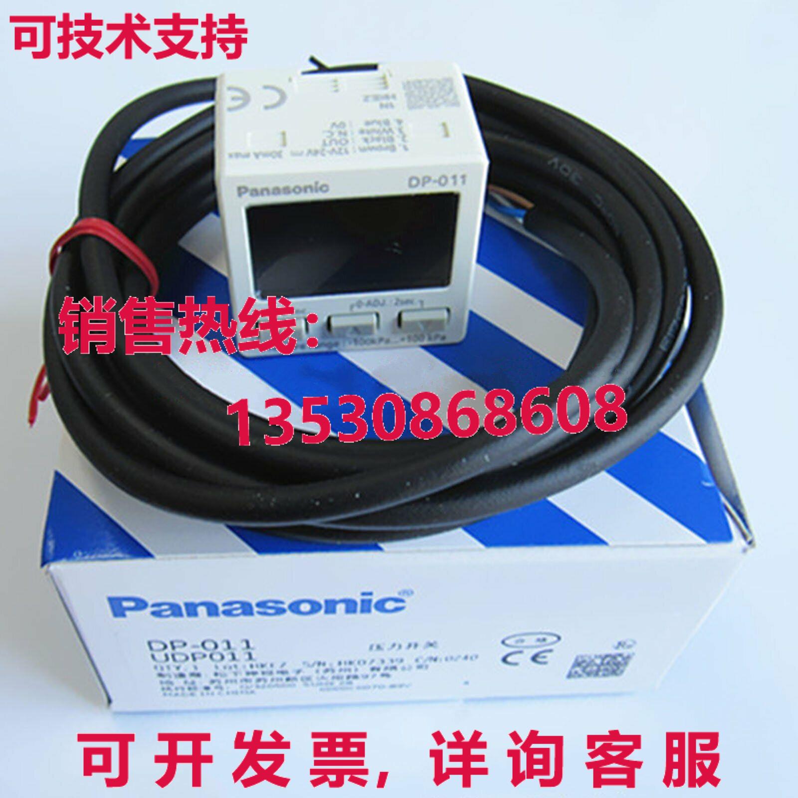 供应原装DP-011光电传感器DP011