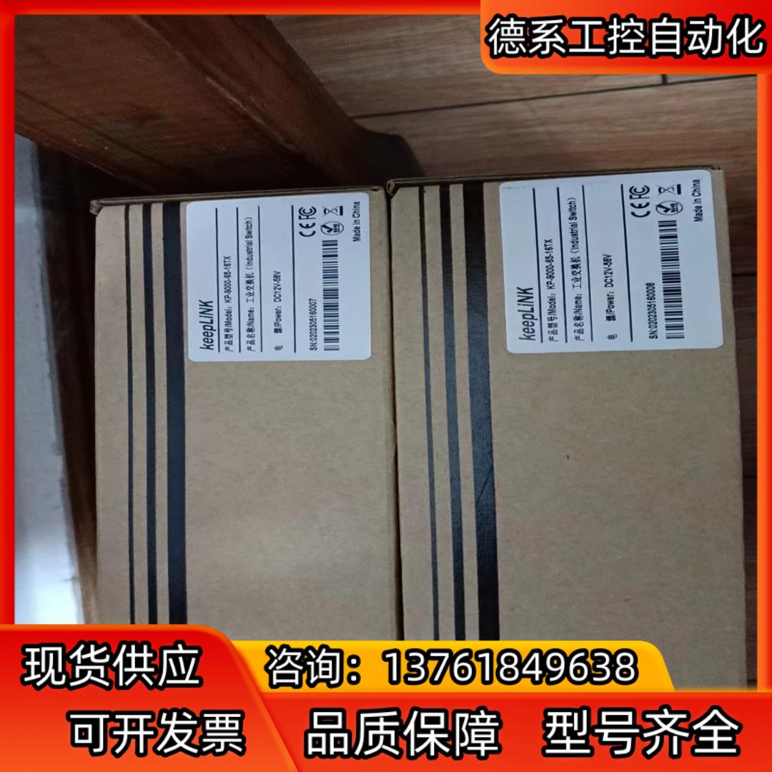 keepLINK友联 KP-9000-65-16TX 工业交