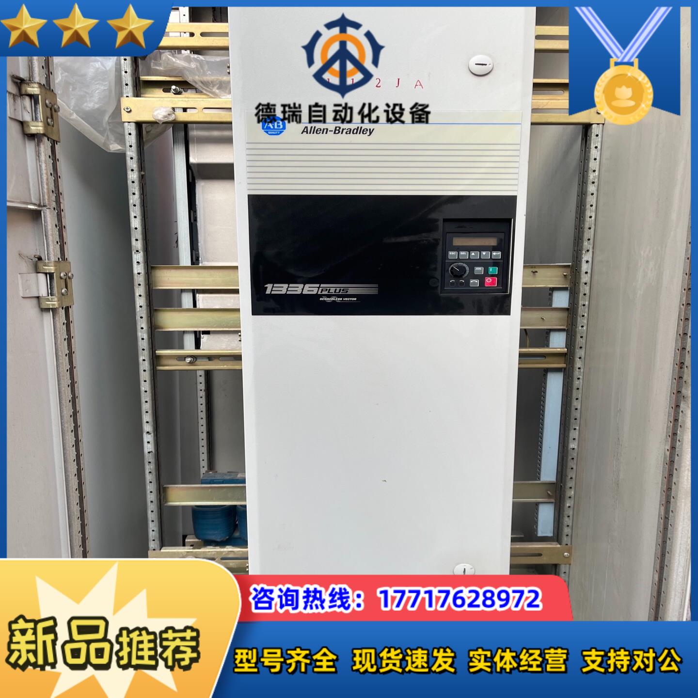 AB罗克韦尔变频器1336S-B075-AA-EN4成色好要议价