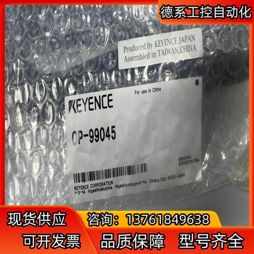 基恩士条码读取器全新原装 OP-99045正品现货 6条