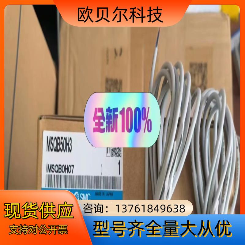 SMC 气缸 MSQB50H3 全新原装正品实拍图现货秒发