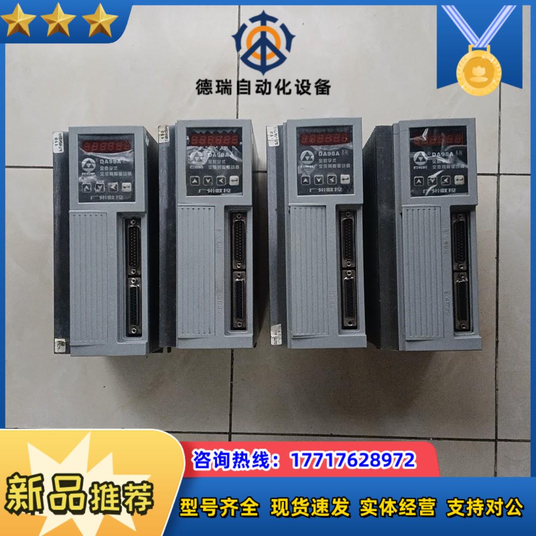 广数DA98A-10驱动器广州数控DA98A议价