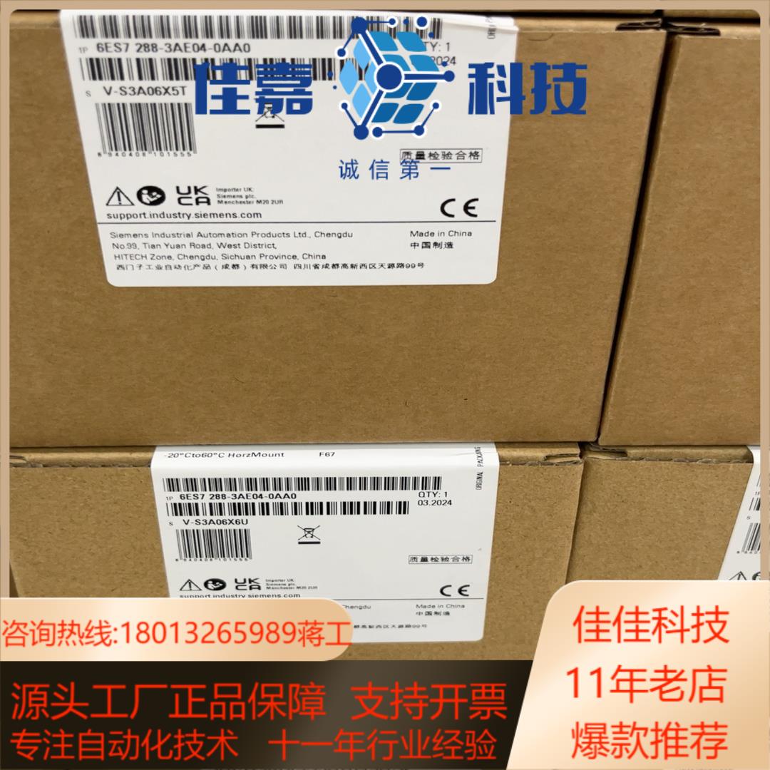 全新西门子PLC  6ES7288-3AE04-0AA0 S