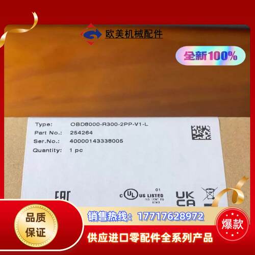 倍加福OBD8000-R300-2PP-V1-L长距离漫反射议价