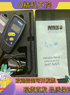 现货德国菲尼克斯PHYNIX Surfix 测厚仪