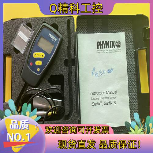 现货德国菲尼克斯PHYNIX Surfix 测厚仪
