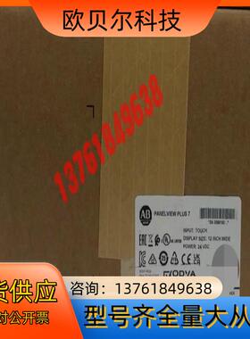 2711P-T12W22D9P 罗克韦尔触摸屏全新原装