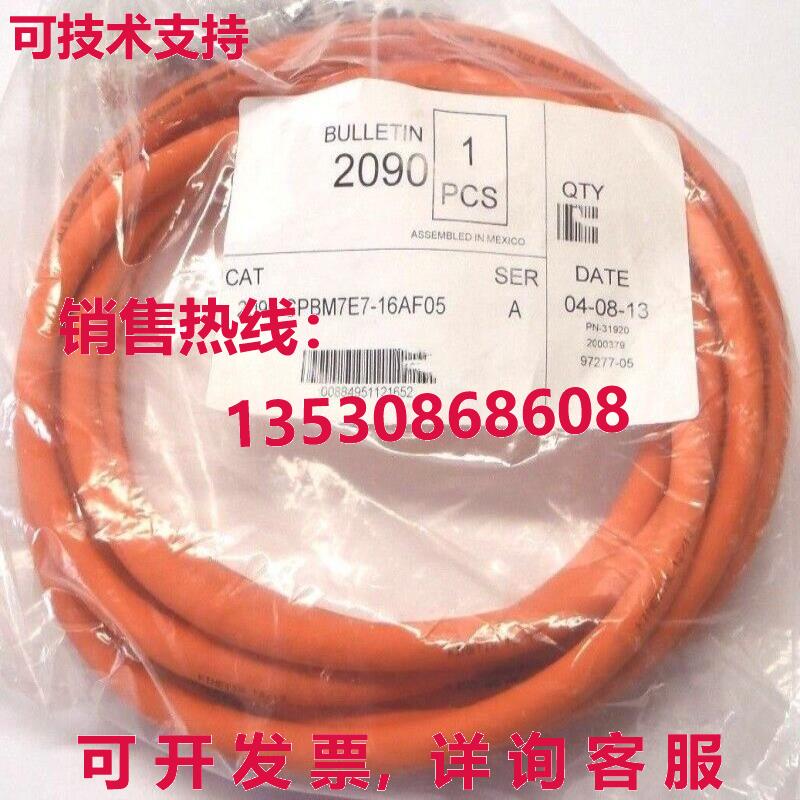 电源线2090-CPBM7E7-16AF05 5米库存现货