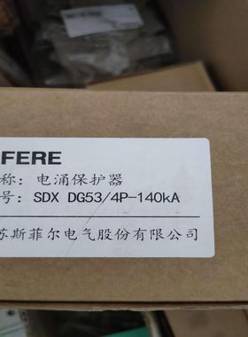 斯菲尔电涌保护器sdx dg534p-140ka议价