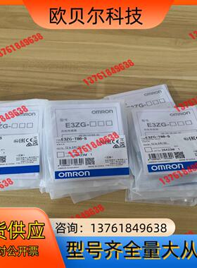 Omron   原装正品E3ZG-T86-S