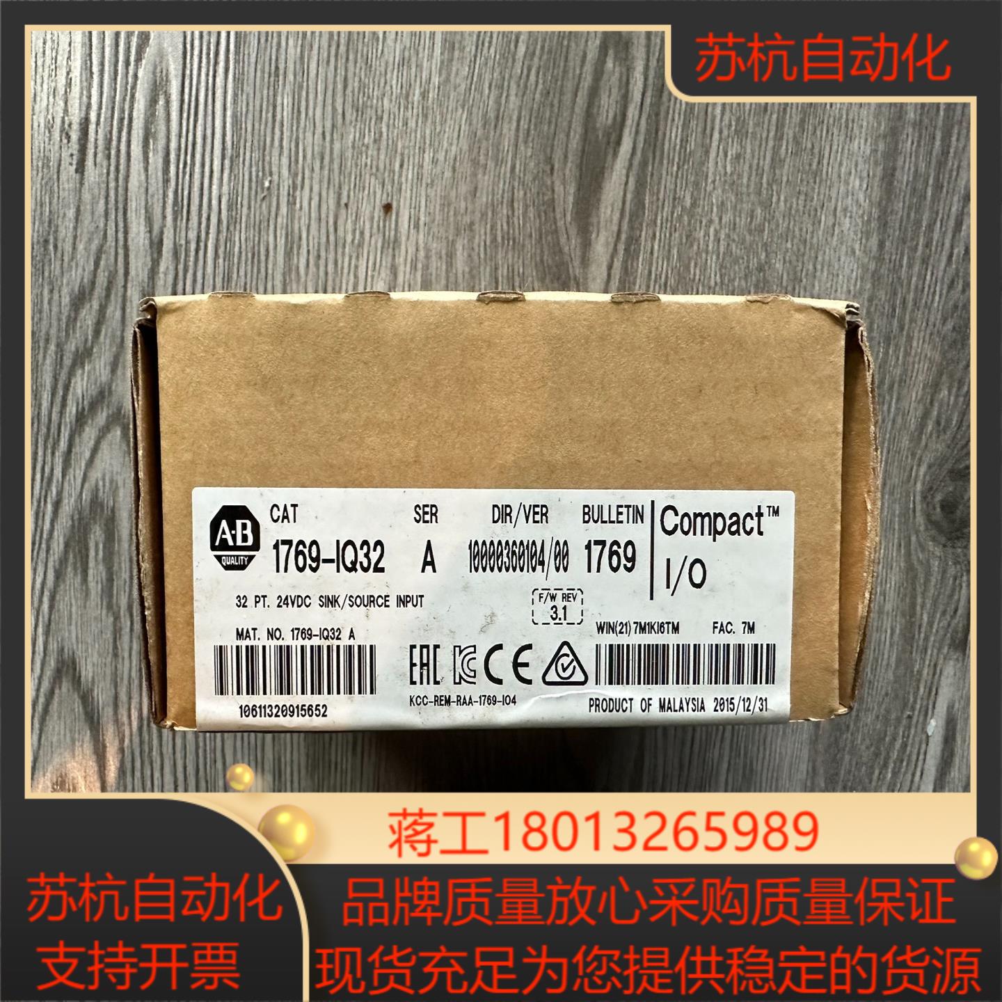 AB 1769-IQ32 全新原装正品