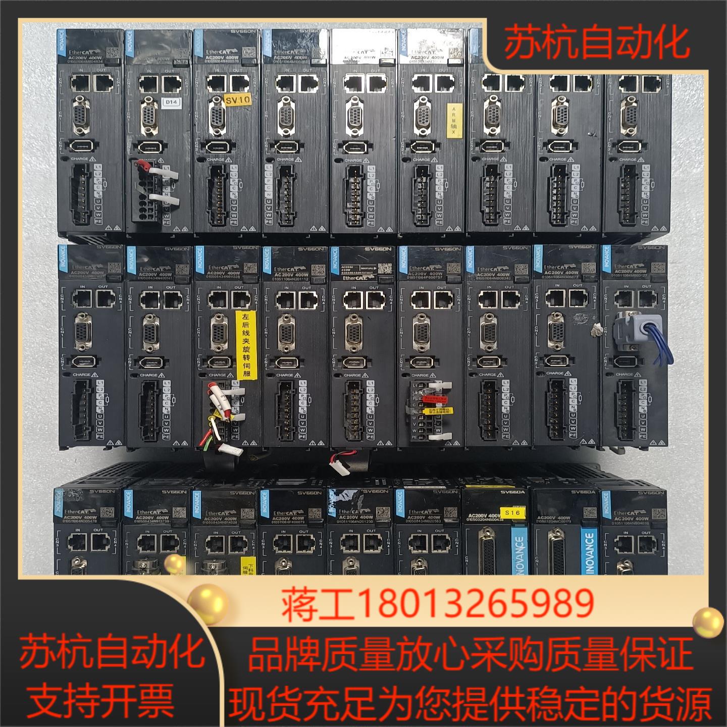 汇川 伺服驱动器 SV660NS2R8I-FS