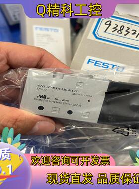 现货FESTO 费斯托电磁阀 575271 VUVS-L20-M