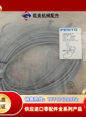 FESTO费斯托带电缆插座，KMYZ-9-24-2,5-LE议价