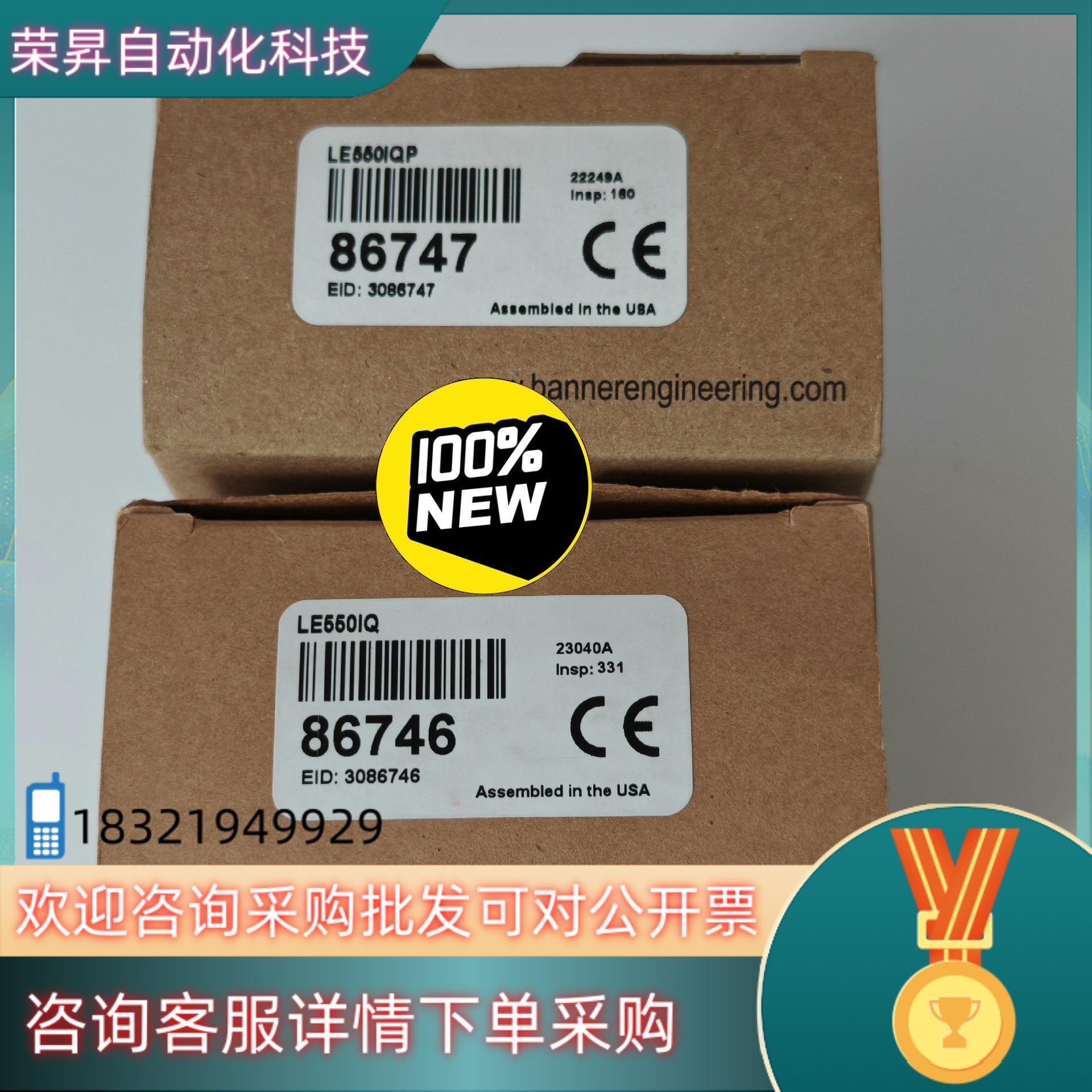 现货邦纳BANNER激光传感器LE550U    LE550