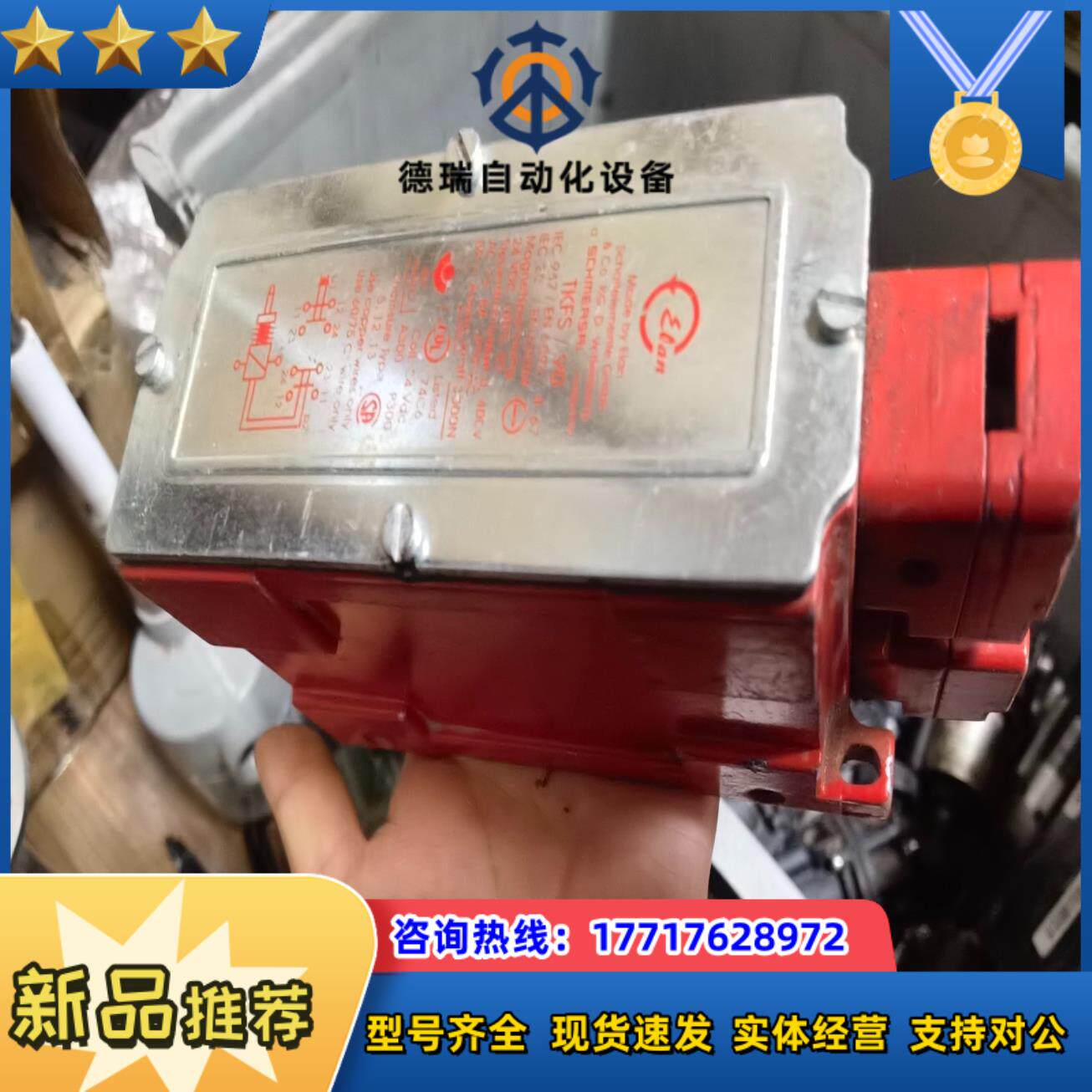 施迈赛SCHMEASAL议价