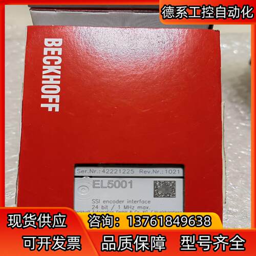 正品全新EL5001倍福模块，全新原装，22带码新日