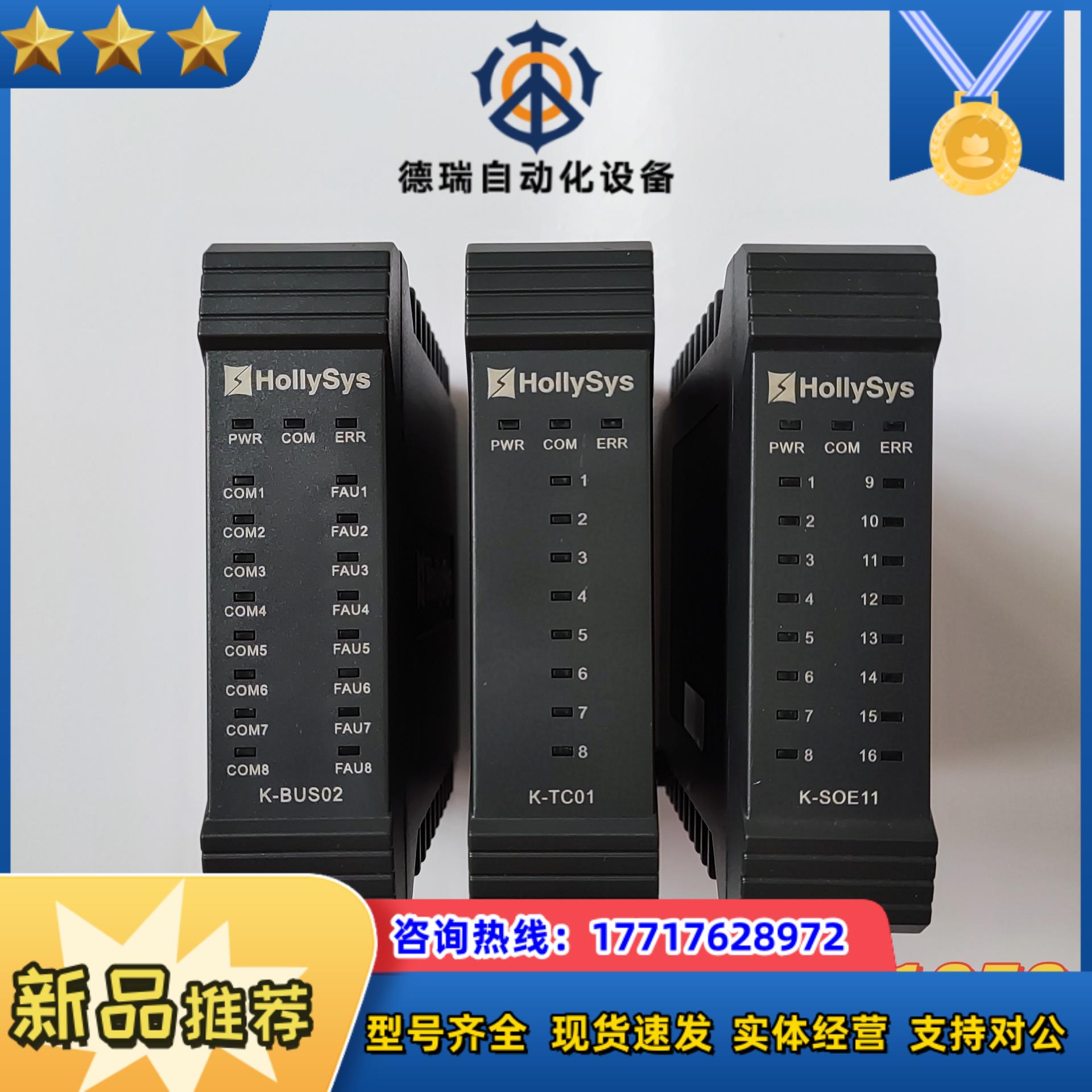 和利时K系列模块K-TC01  K-SOE11 K-BUS0议价