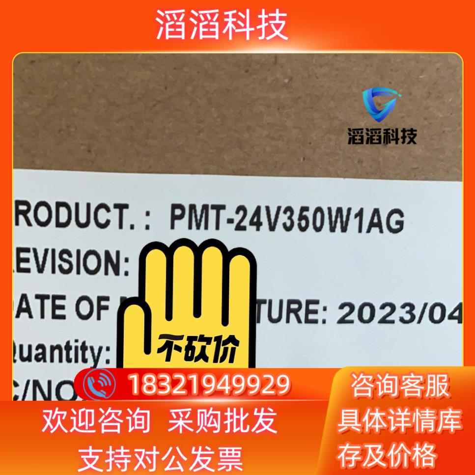 现货全新PMT-24V350W1AG台达电源