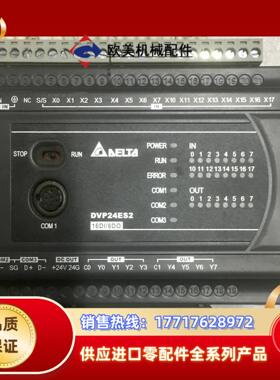 台达DVP24ES200R议价