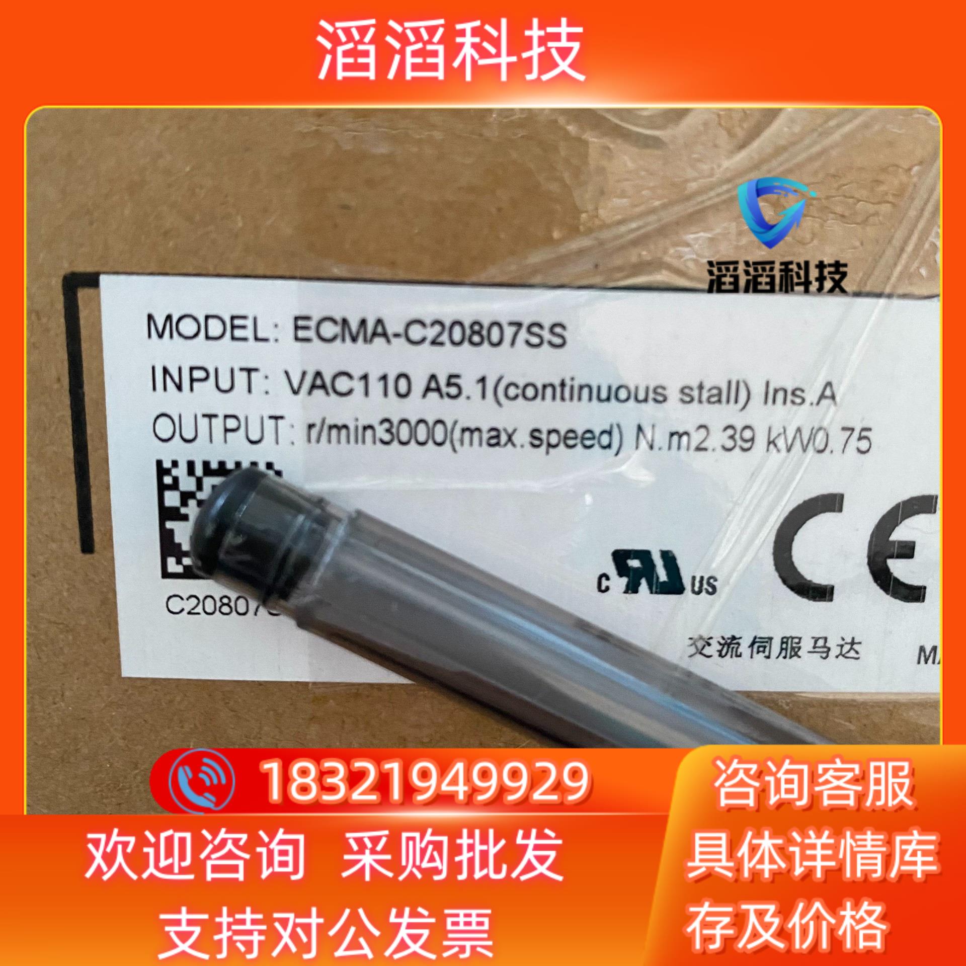 现货全新原装台达伺服电机ECMA-C20807SS 全新原装台